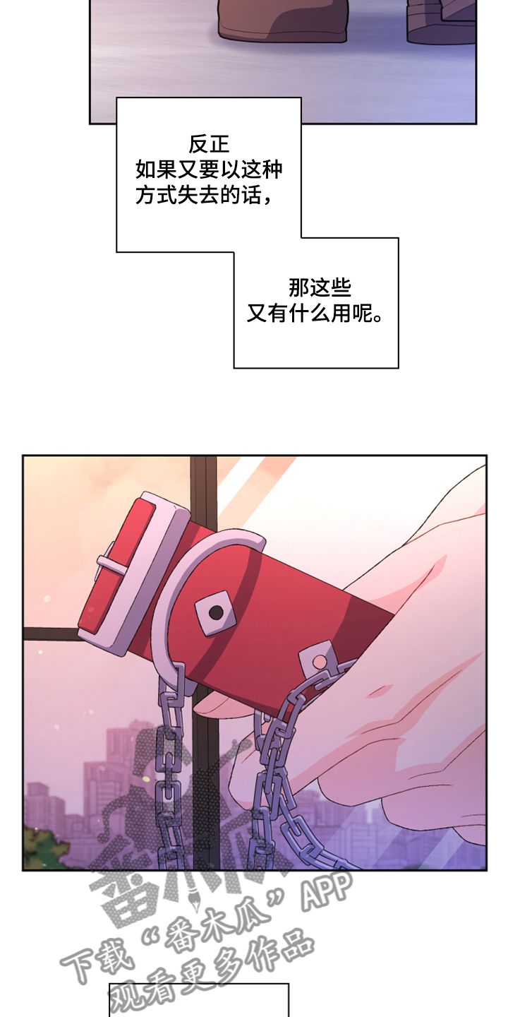 亚瑟的爱好别名漫画,第136话3图