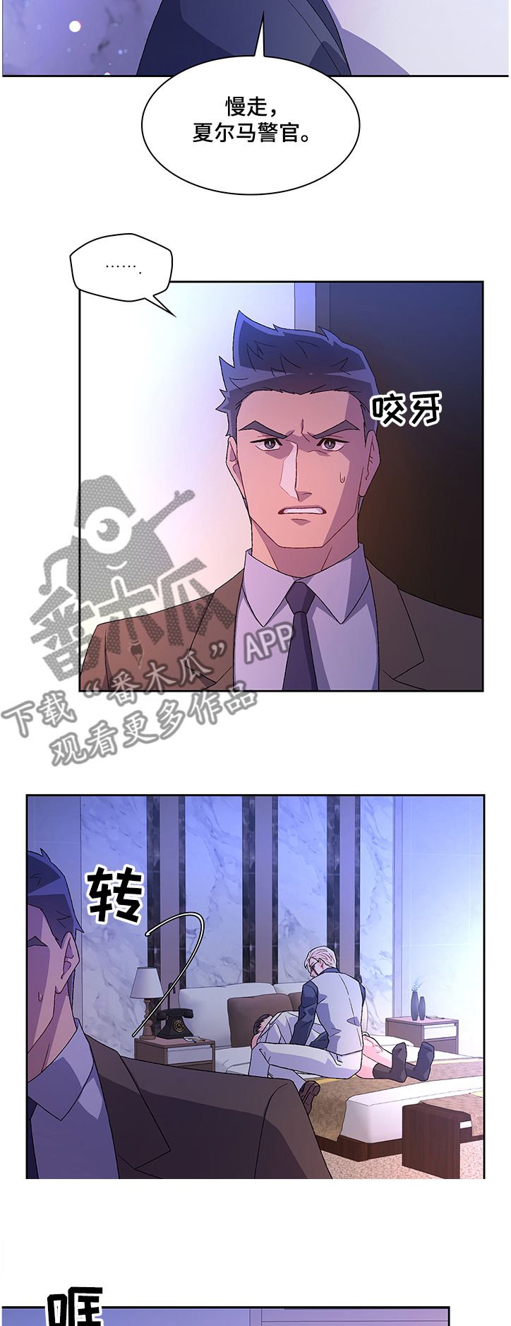 亚瑟的爱好漫画,第99话2图