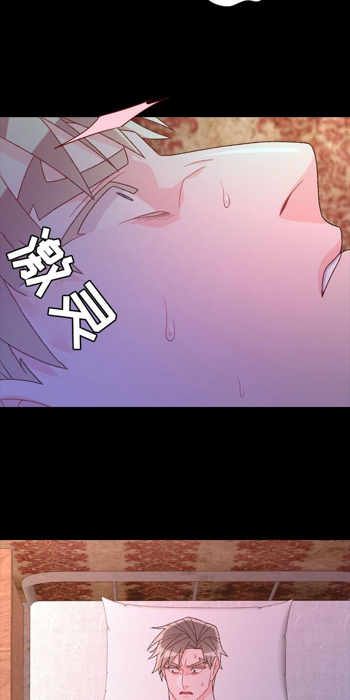 亚瑟的爱称漫画,第184话5图