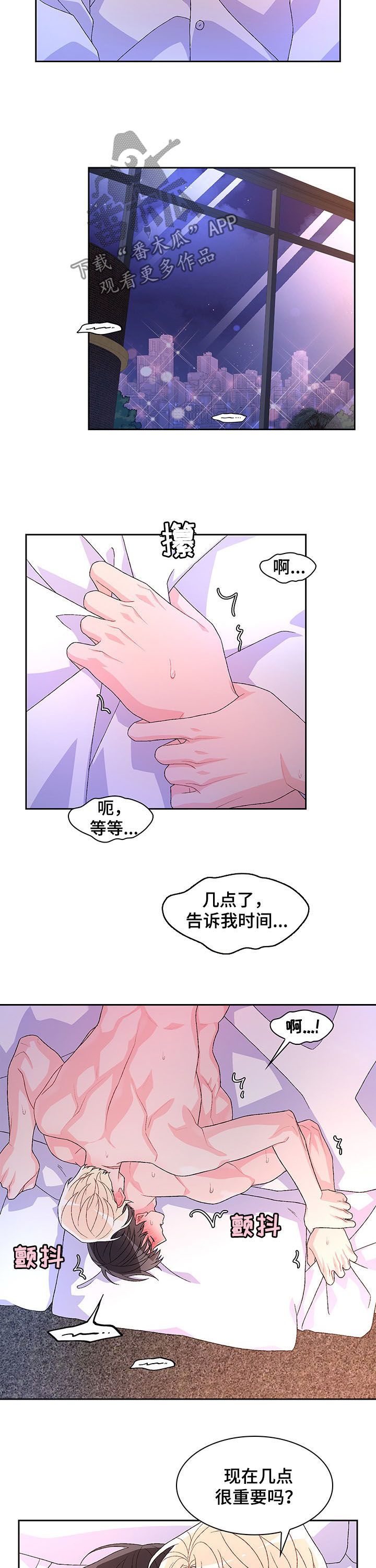 亚瑟柯克兰爱好漫画,第80话4图