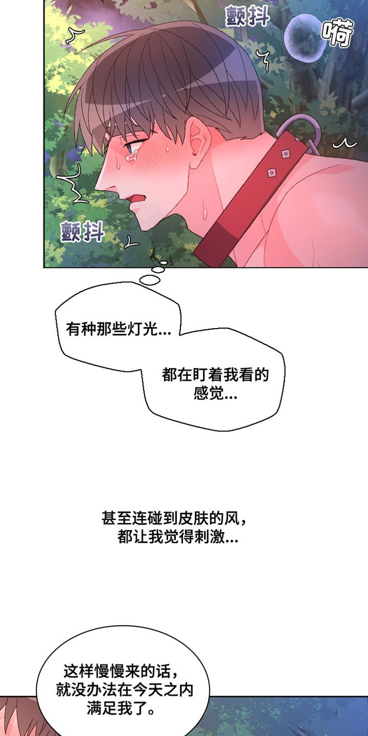 亚瑟的专精装备漫画,第192话1图