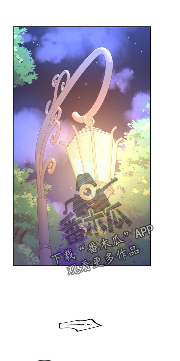 亚瑟的专精有什么用漫画,第191话1图