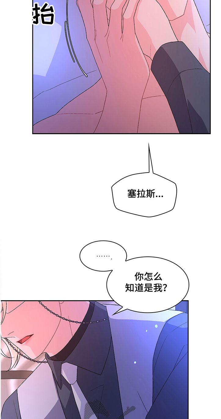 亚瑟的英文漫画,第100话2图