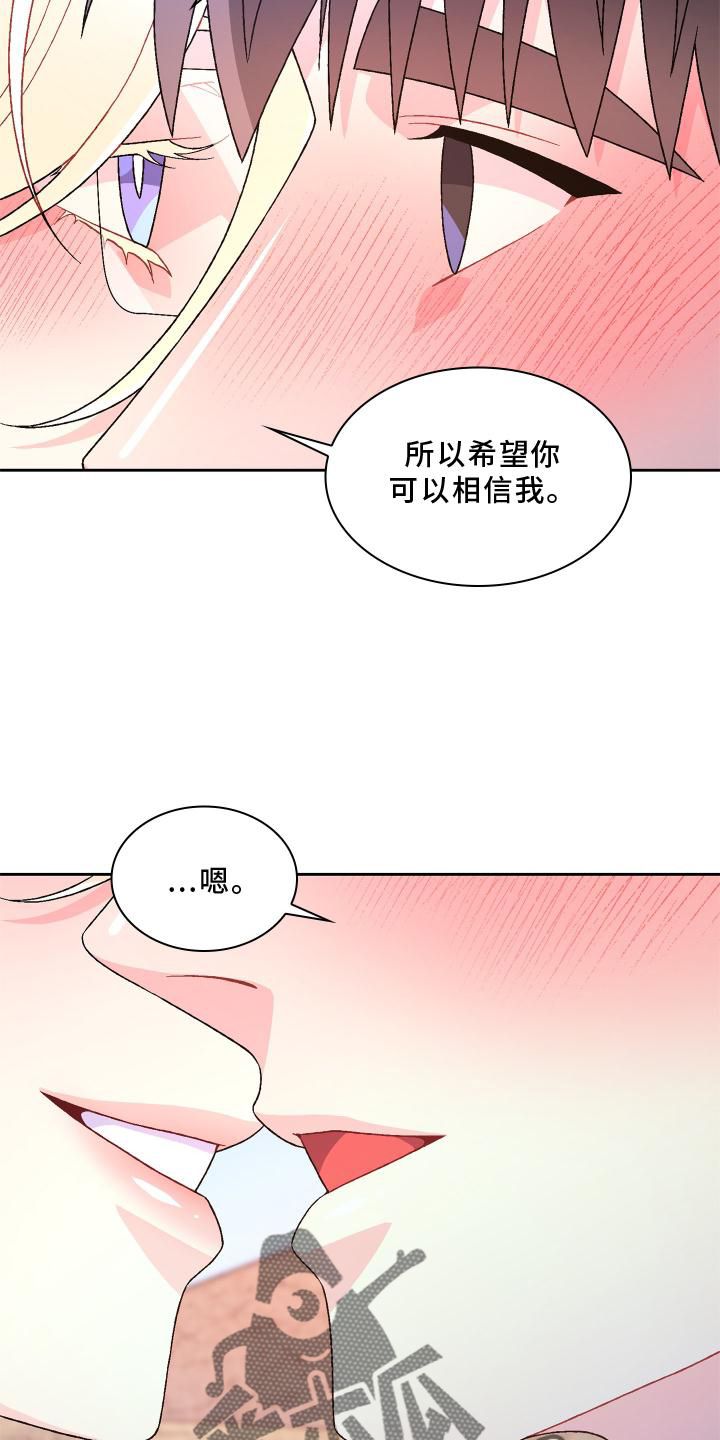 亚瑟柯克兰爱好漫画,第182话3图