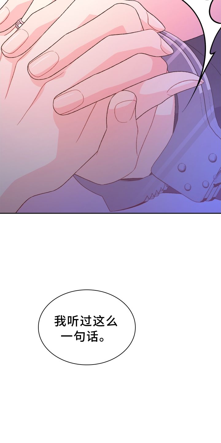 亚瑟的爱好漫画,第208话5图