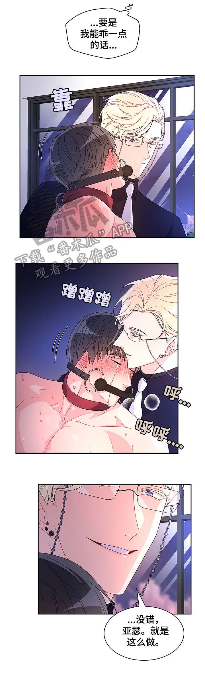 亚瑟的爱好纸盒漫画漫画,第15话2图