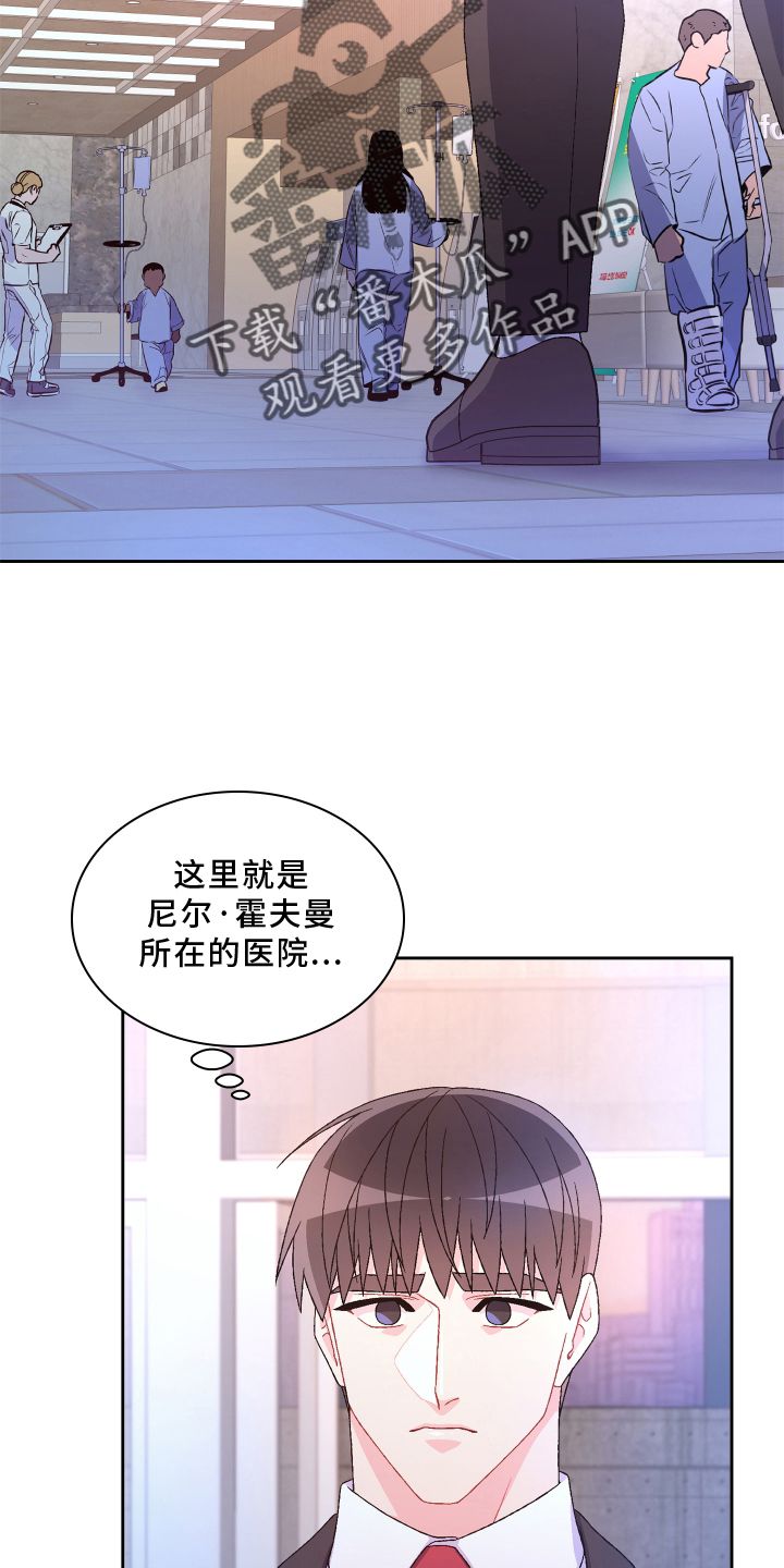 亚瑟的专精有什么用漫画,第166话4图