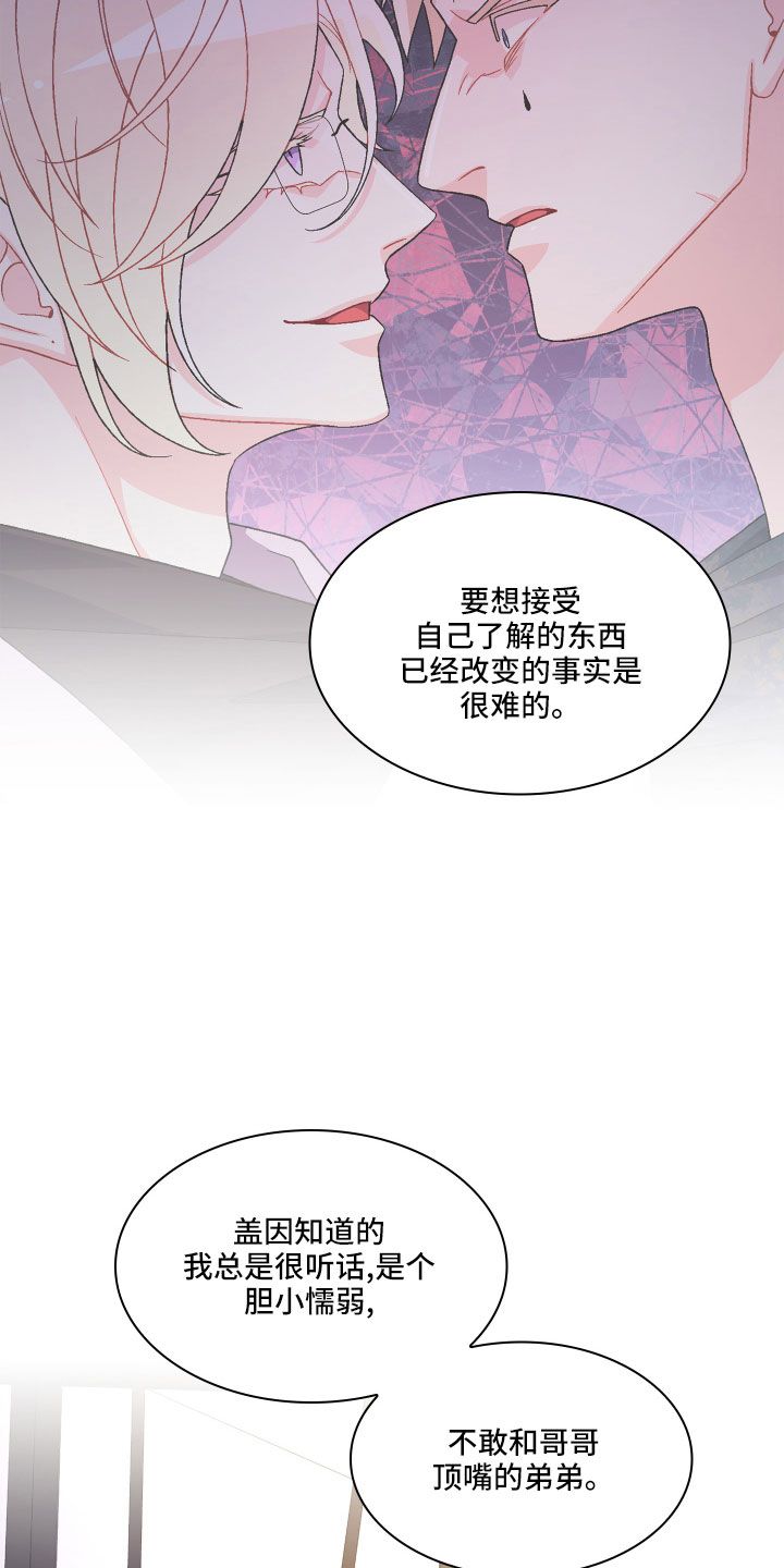 亚瑟的足球笔趣阁漫画,第149话3图