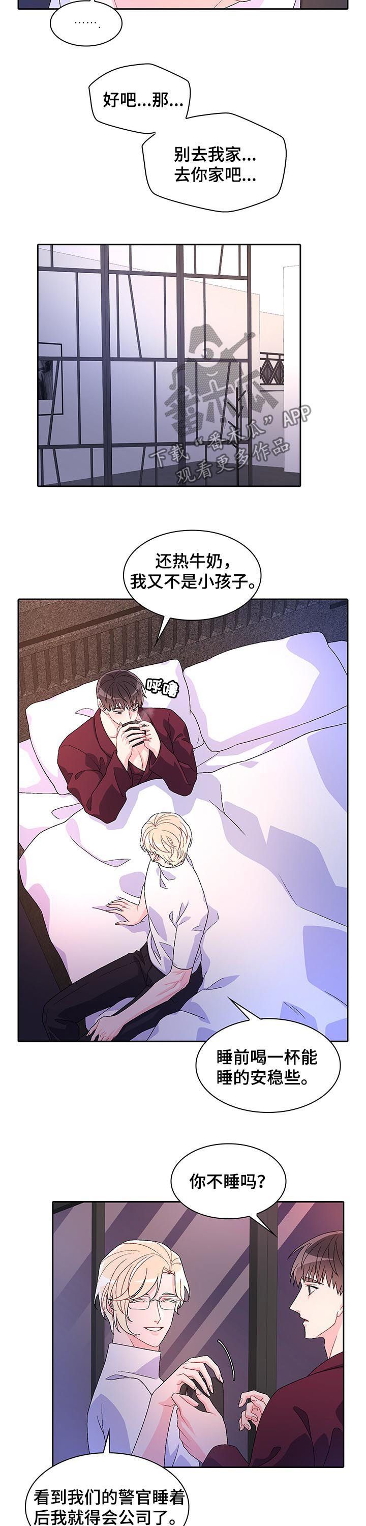 亚瑟的爱好漫画,第53话4图