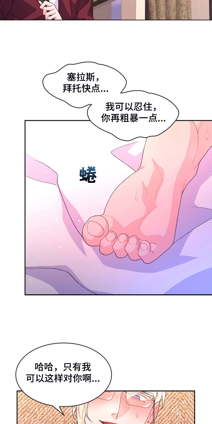 亚瑟的足球漫画,第141话5图