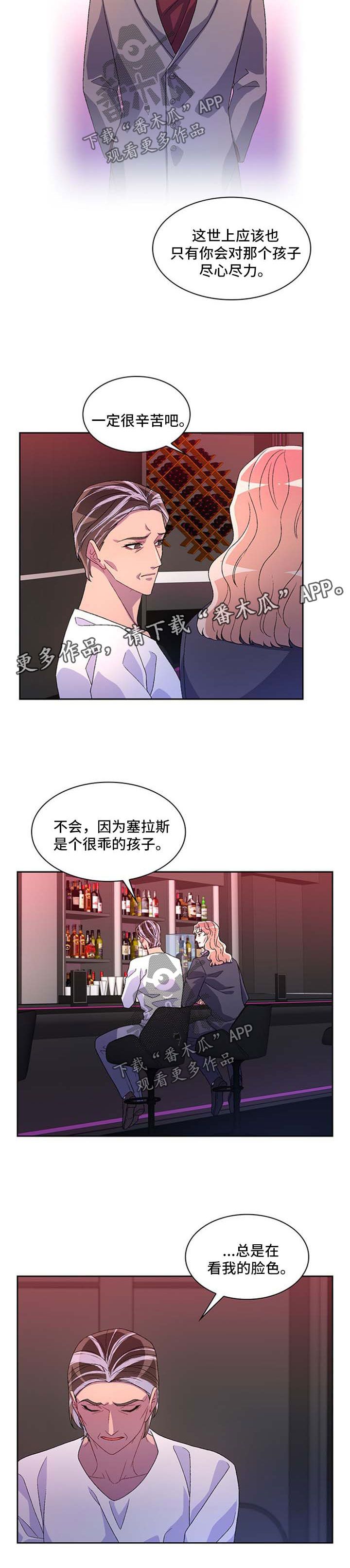 亚瑟的墓在哪漫画,第37话5图