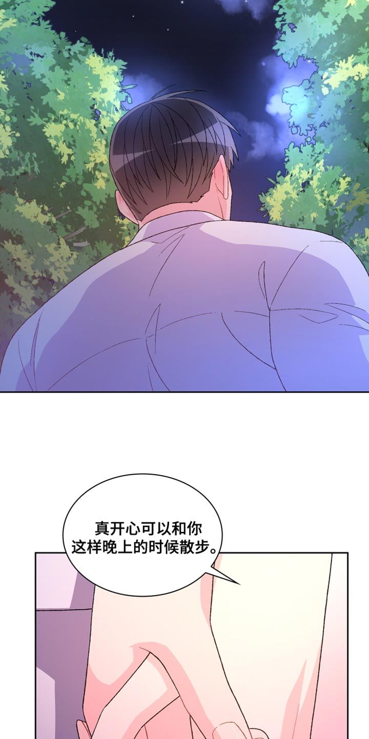 亚瑟的优点就是漫画,第189话1图