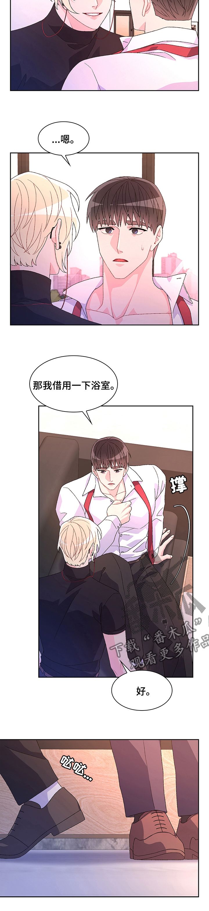 亚瑟的台词漫画,第86话2图