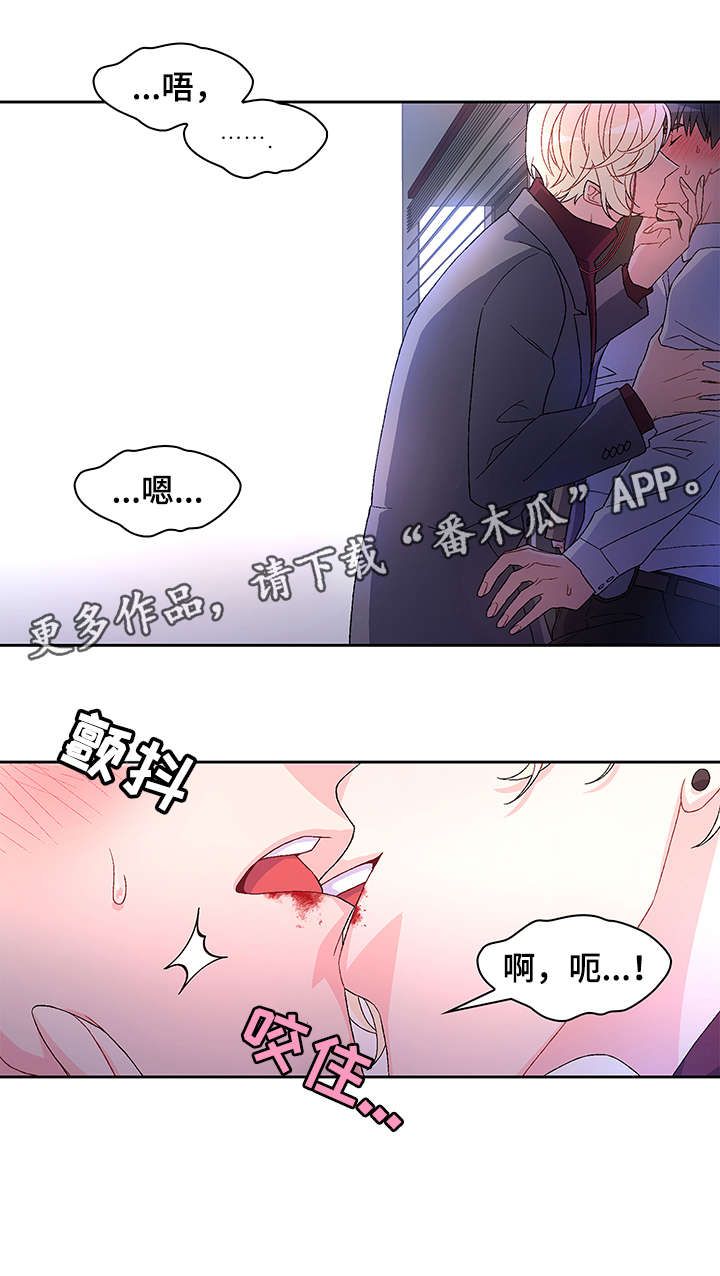 亚瑟的爱好全集漫画,第10话1图