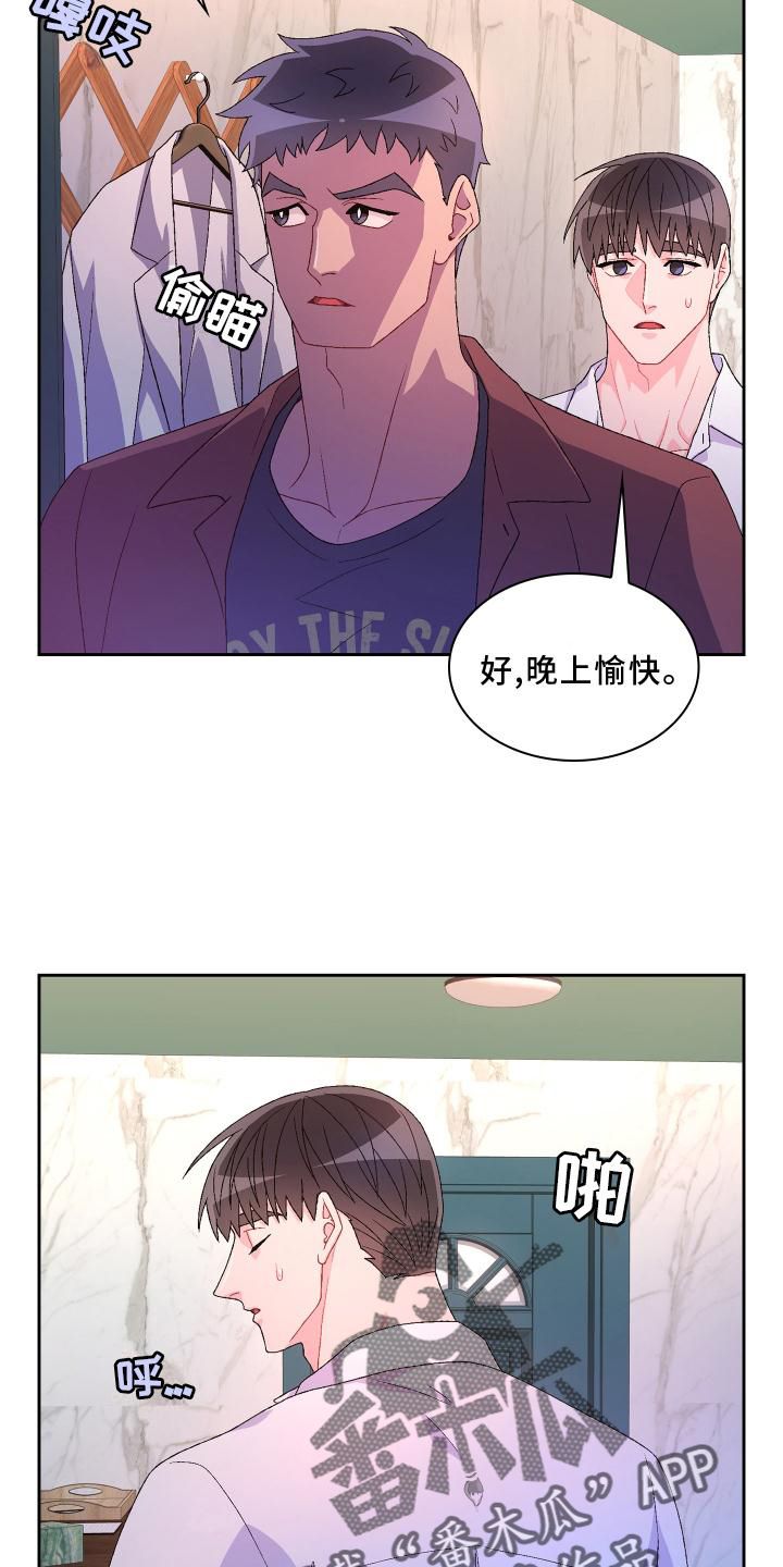 亚瑟的爱好原名是什么漫画,第157话2图