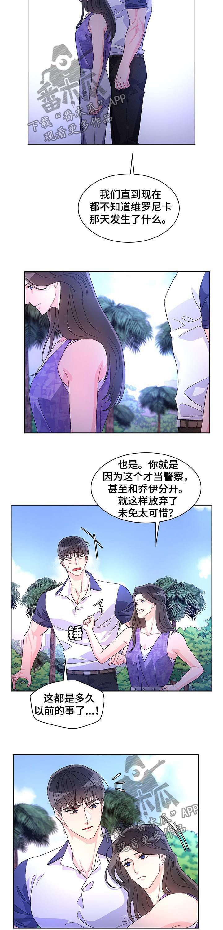 亚瑟的爱好作者漫画,第59话3图