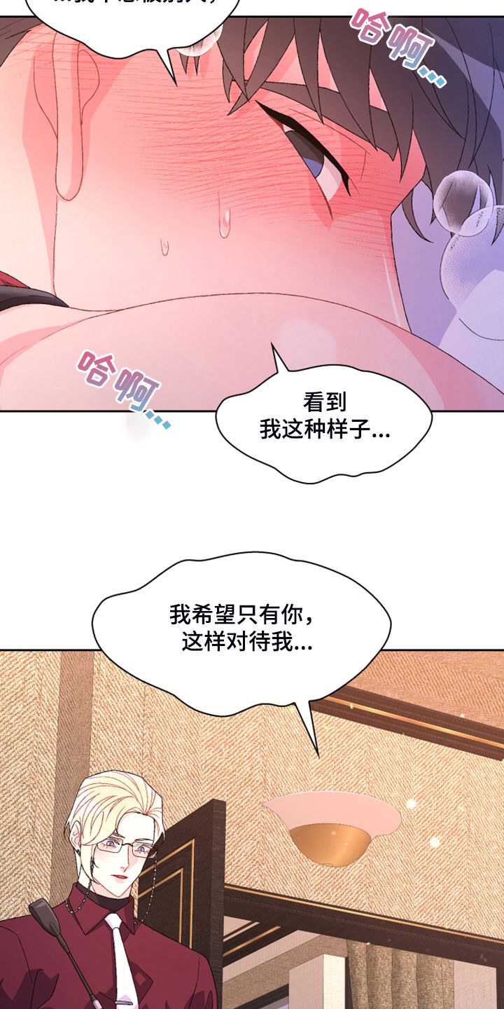 亚瑟的足球漫画,第141话4图