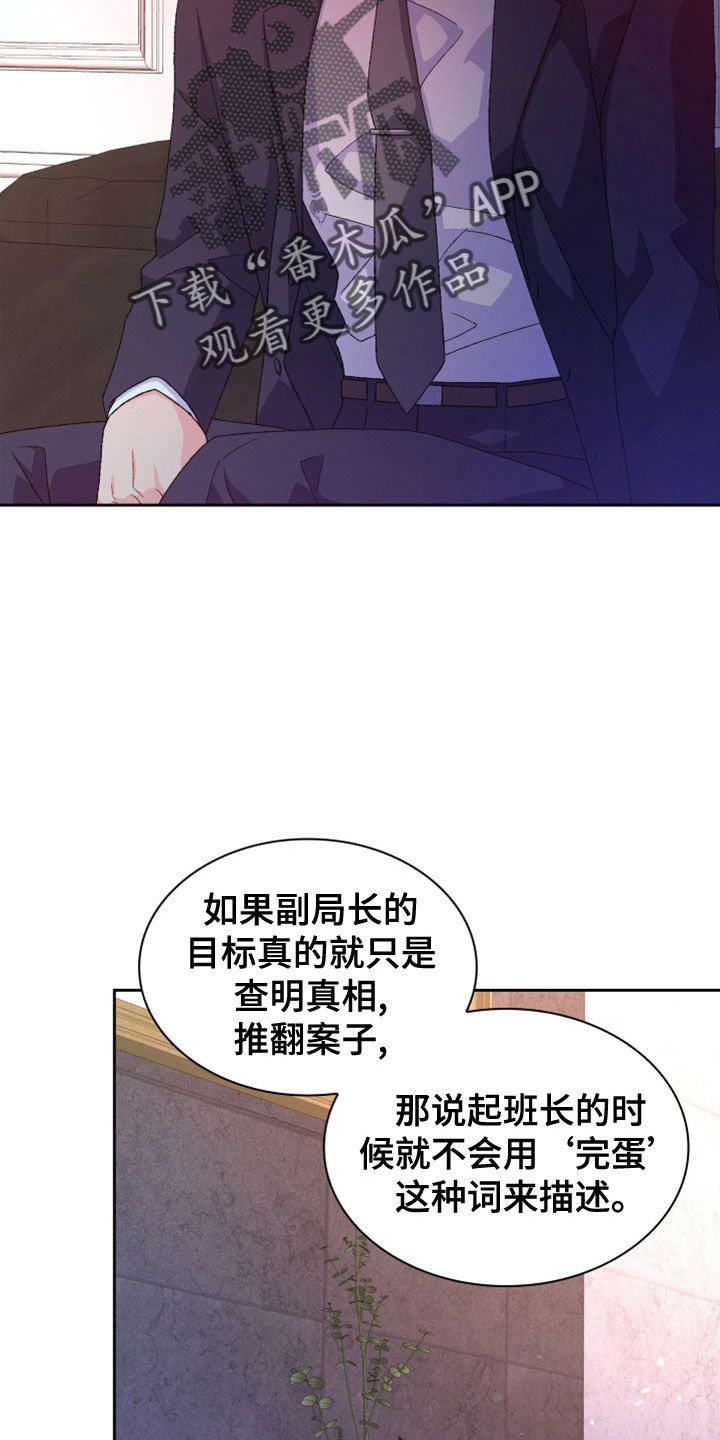 亚瑟王的性格漫画,第154话1图