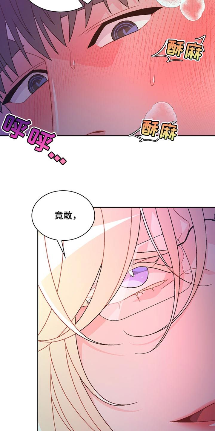 亚瑟的爱好亲亲漫画,第225话3图