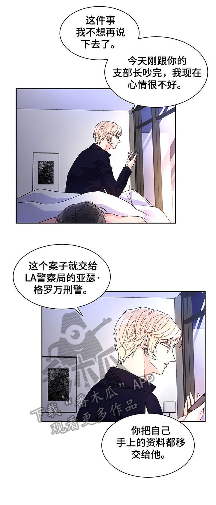 亚瑟的爱好漫画,第15话4图