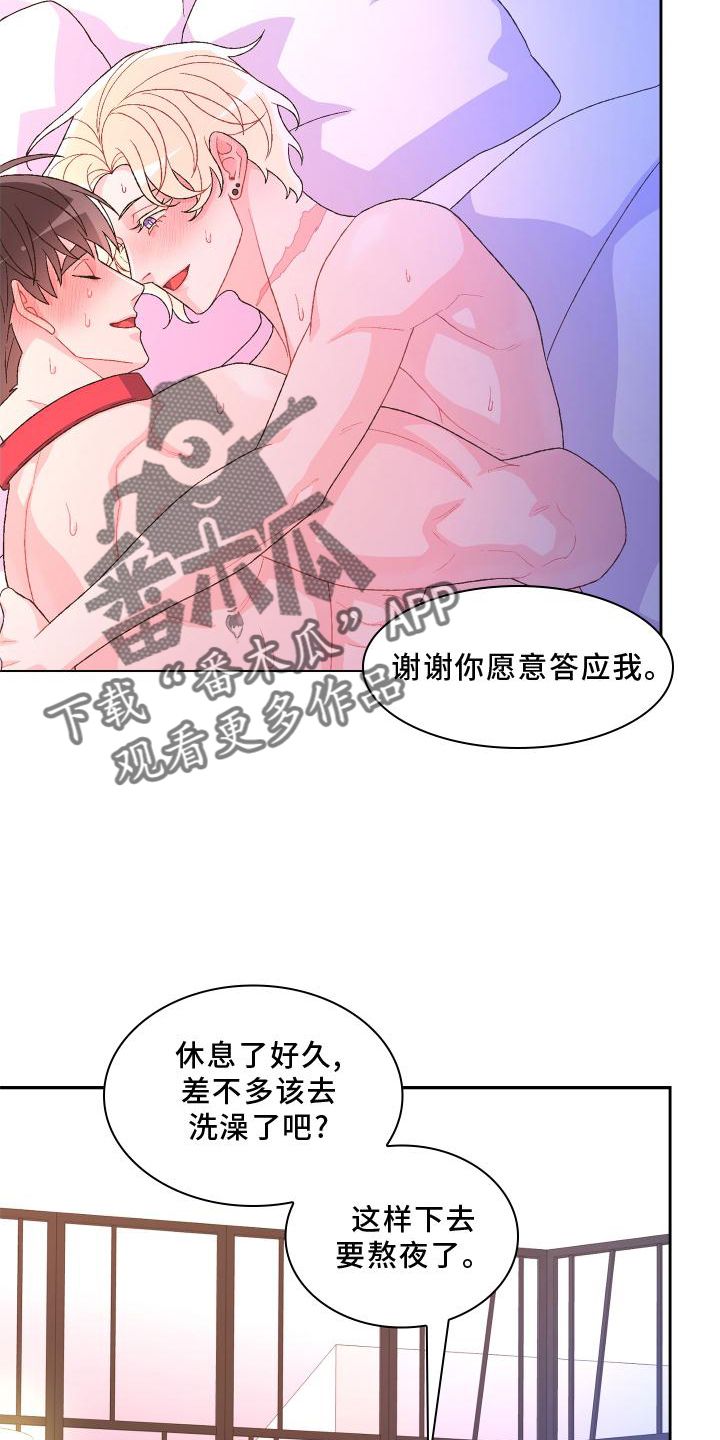 亚瑟的爱好图片漫画,第180话3图