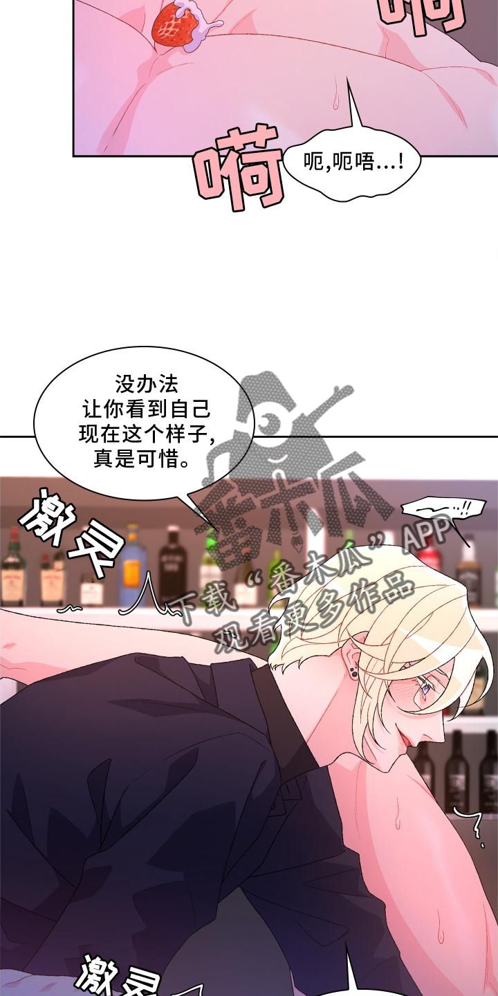 亚瑟的足球笔趣阁漫画,第177话4图