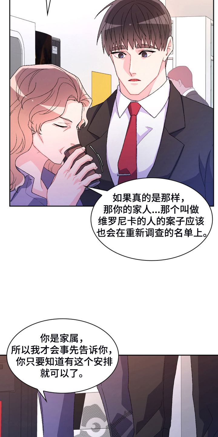 亚瑟的爱好别名漫画,第140话3图