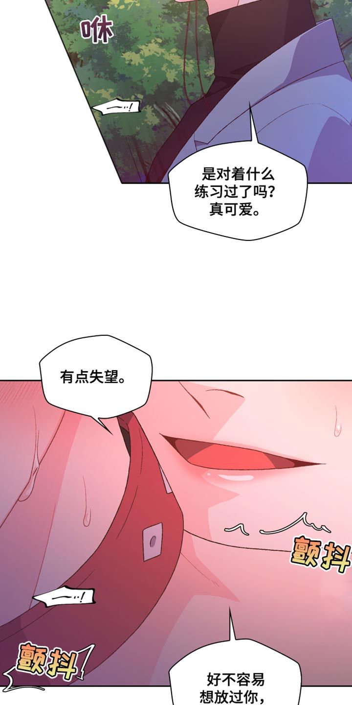 亚瑟的爱好54话漫画,第192话5图