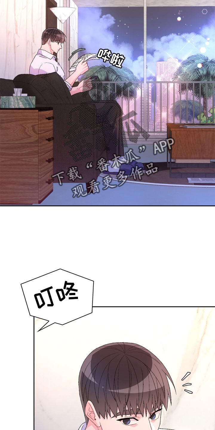 亚瑟的爱好漫画在哪里看漫画,第156话2图