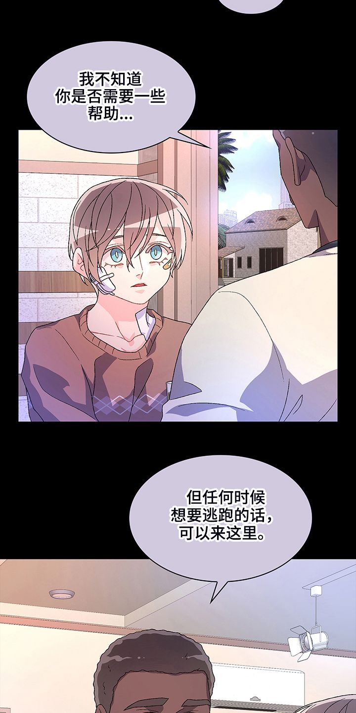 亚瑟的爱好漫画免费观看漫画,第115话2图