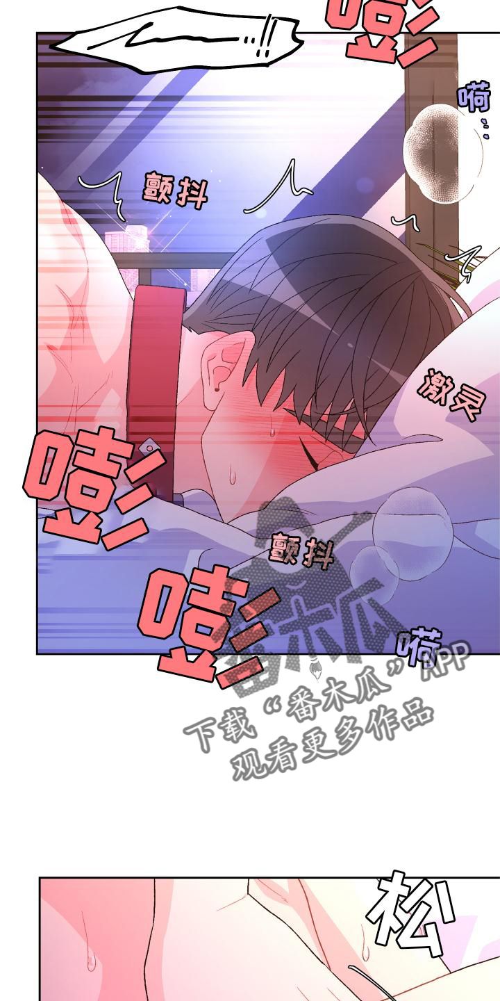 亚瑟的剑漫画,第179话4图