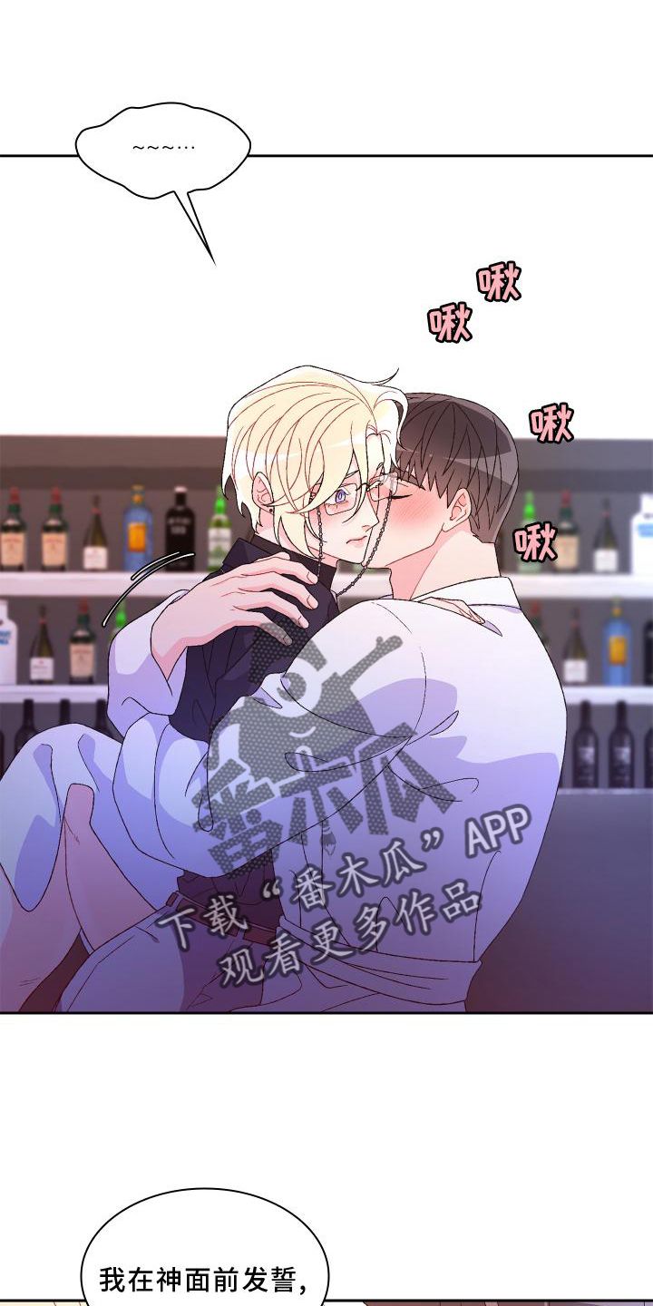 亚瑟的性格是什么漫画,第176话1图