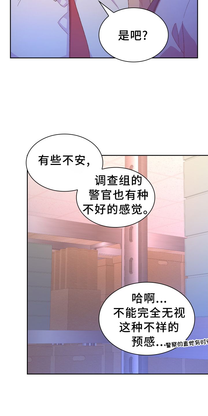 亚瑟的爱好又是名漫画,第202话1图