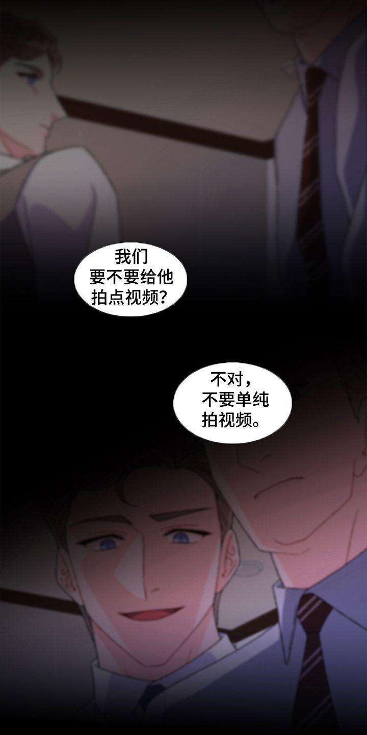 亚瑟的爱好54话漫画,第109话1图