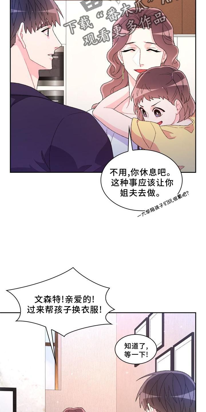 亚瑟喜欢的女人漫画,第169话5图