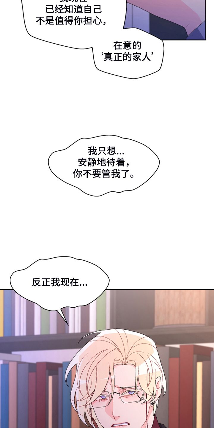 亚瑟爱好漫画,第135话5图