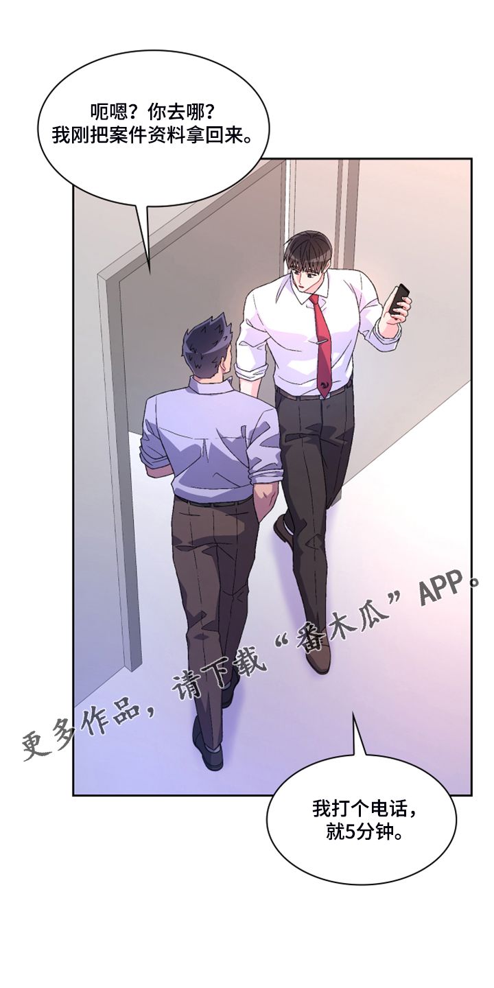 亚瑟的爱好漫画下拉式免费看漫画,第134话1图