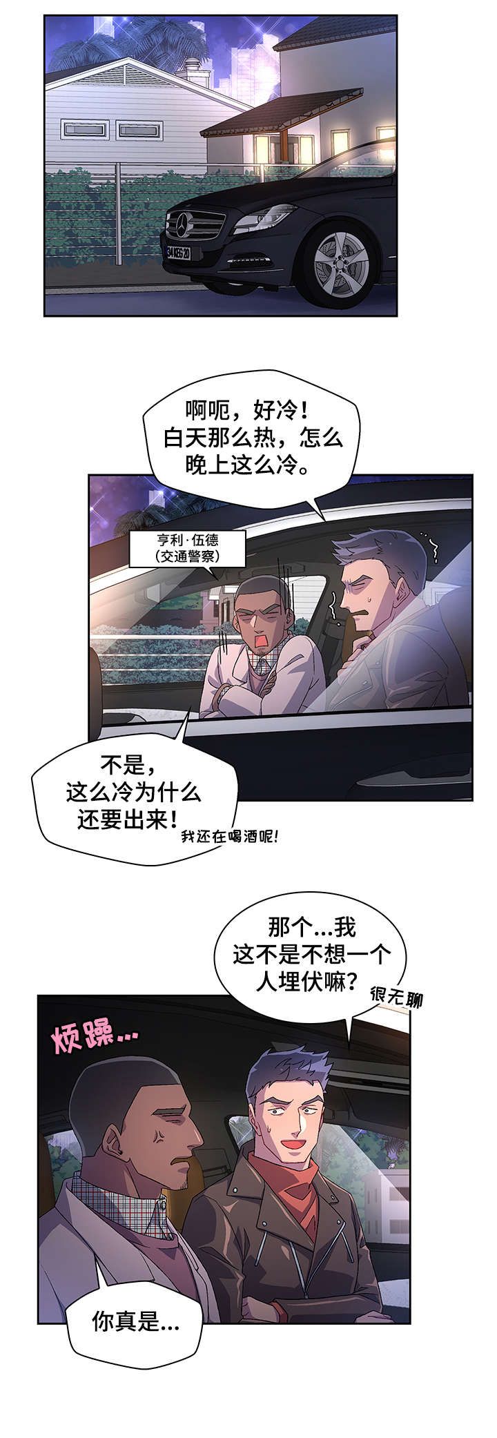 亚瑟的迷你王国漫画,第15话5图