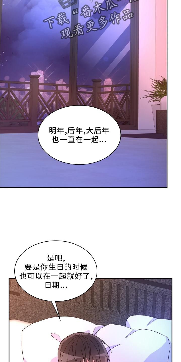 亚瑟形象漫画,第179话2图