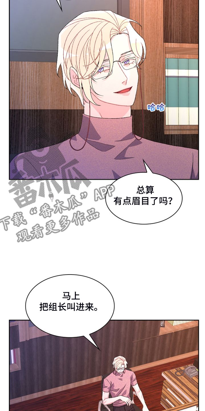 亚瑟喜欢的女人漫画,第127话4图