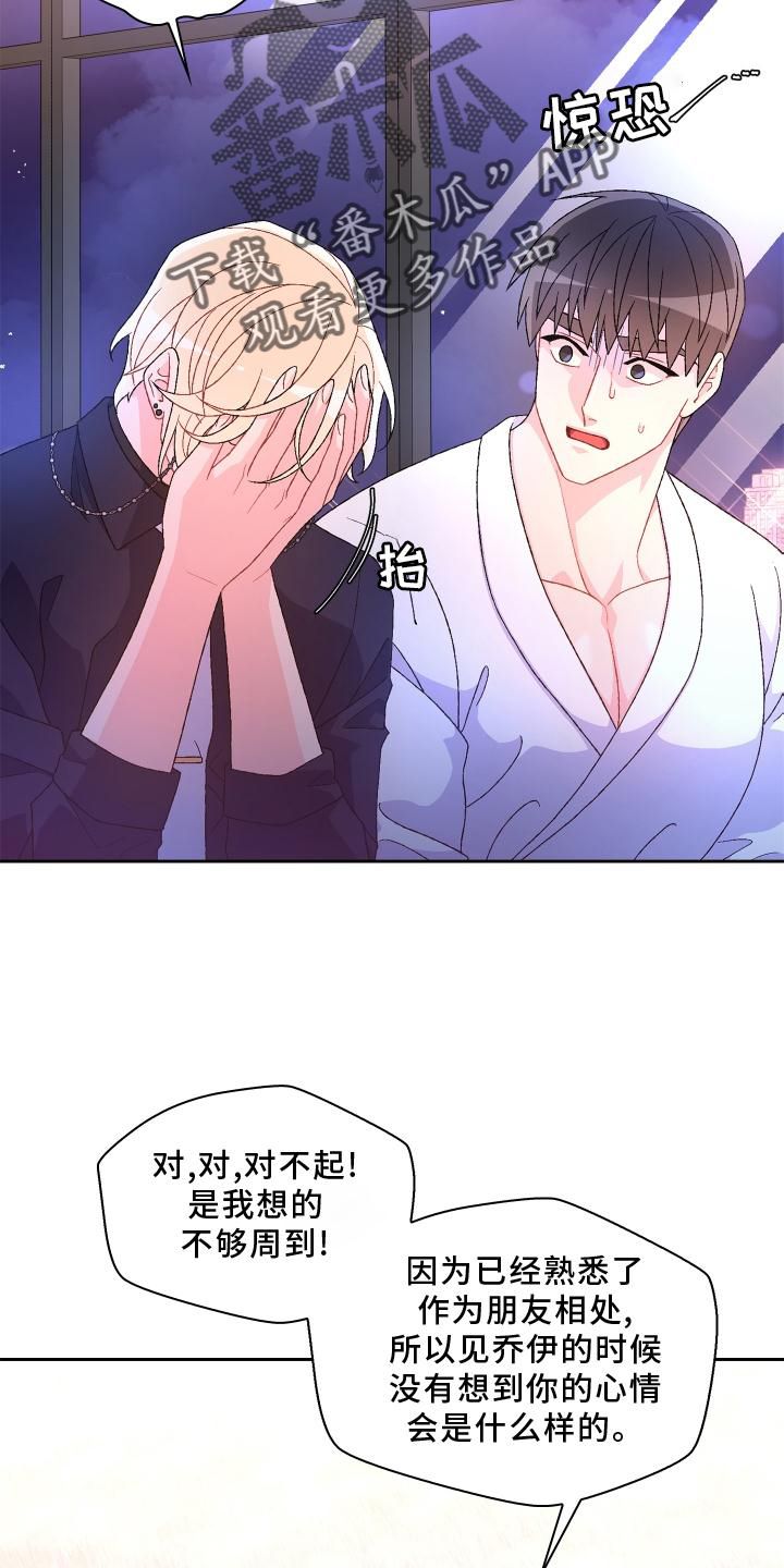 亚瑟的爱好漫22漫画,第175话4图