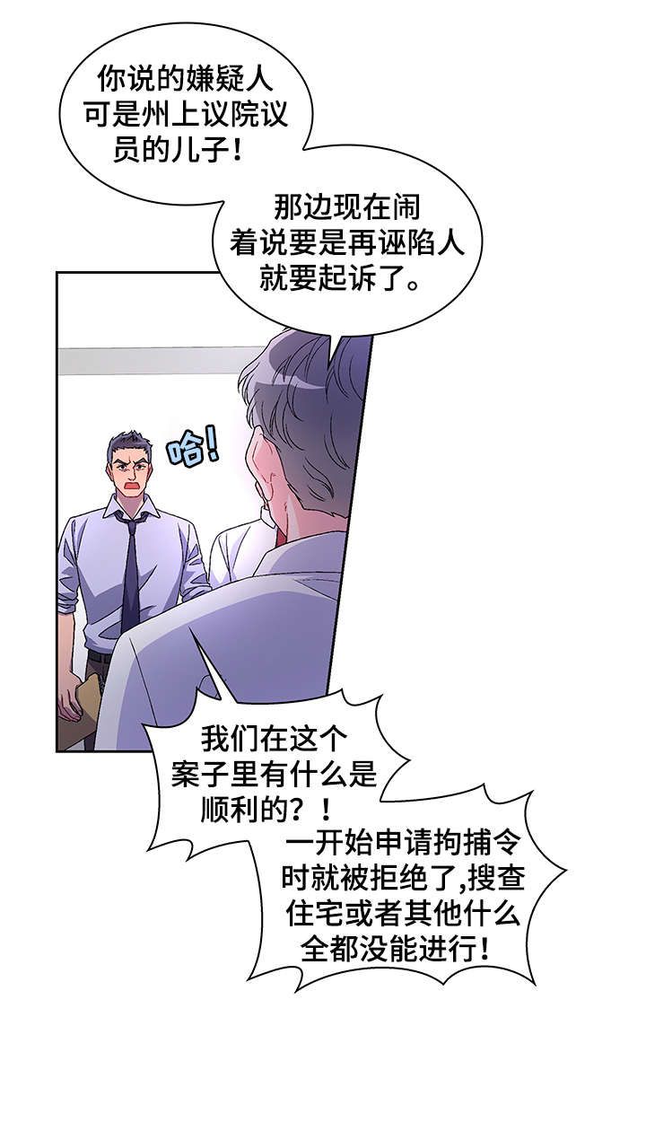 亚瑟的爱好漫画还叫什么漫画,第1话3图