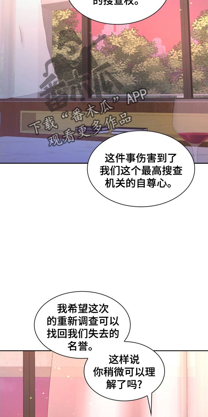 亚瑟的优点就是漫画,第155话4图