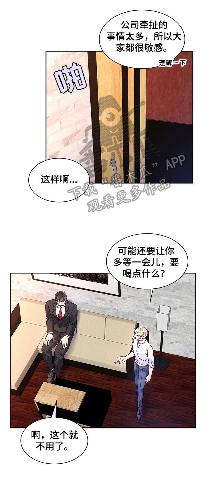 亚瑟的爱好漫画其他名字漫画,第31话1图