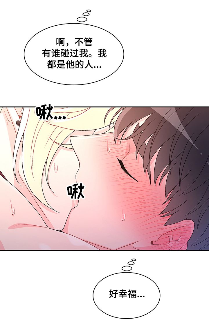 亚瑟特点漫画,第103话1图