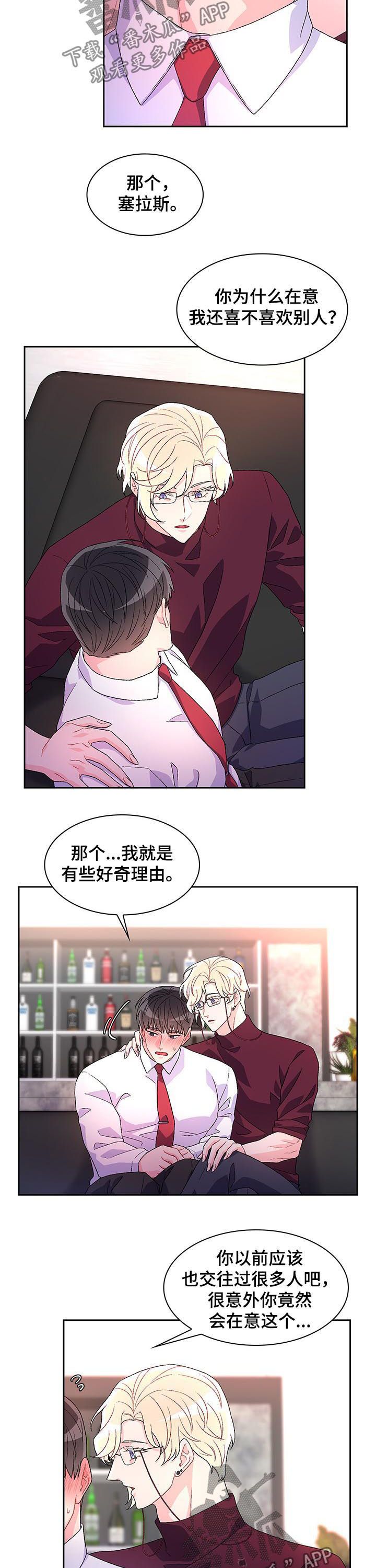 亚瑟的爱好漫画下拉式免费看漫画,第44话5图