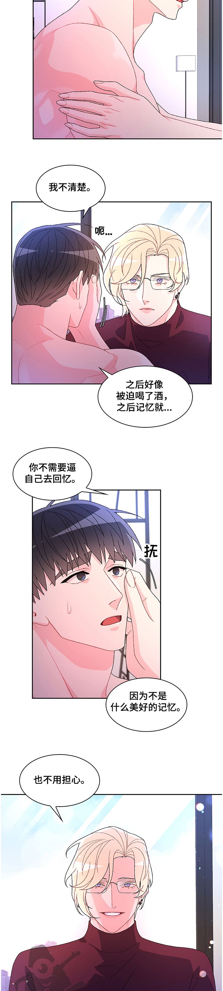 亚瑟有多喜欢安琪拉漫画,第101话3图