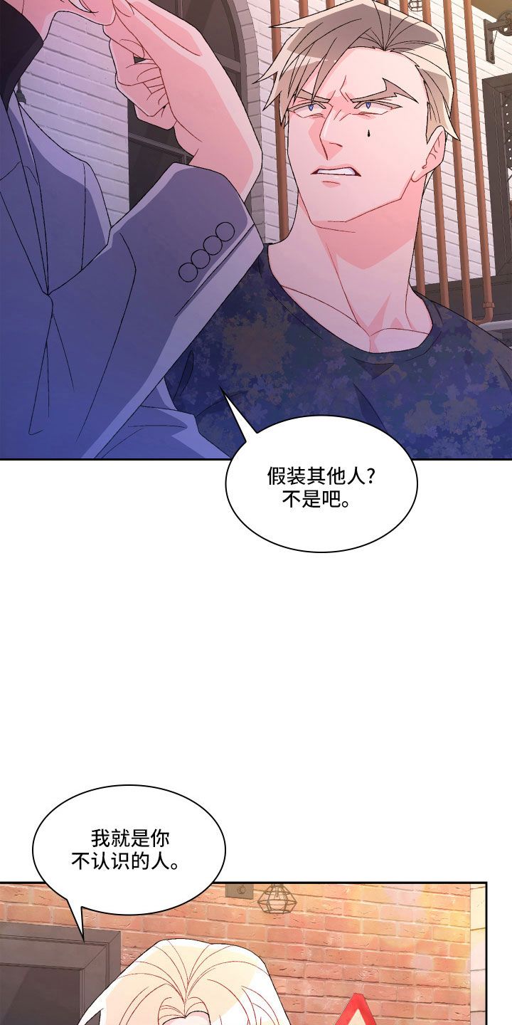 漫名亚瑟的爱好漫画,第146话5图