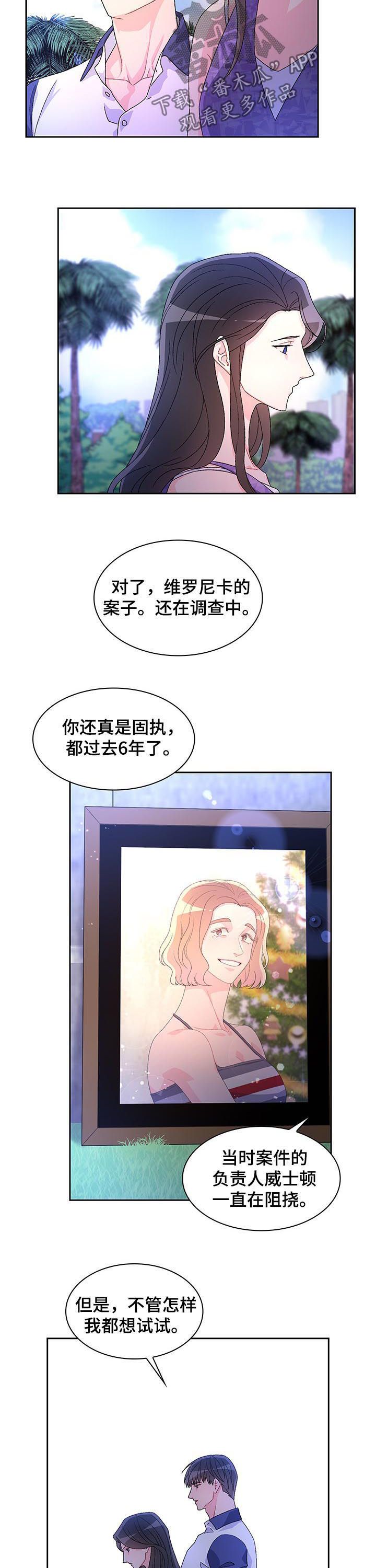 亚瑟的足球一世执白漫画,第59话2图