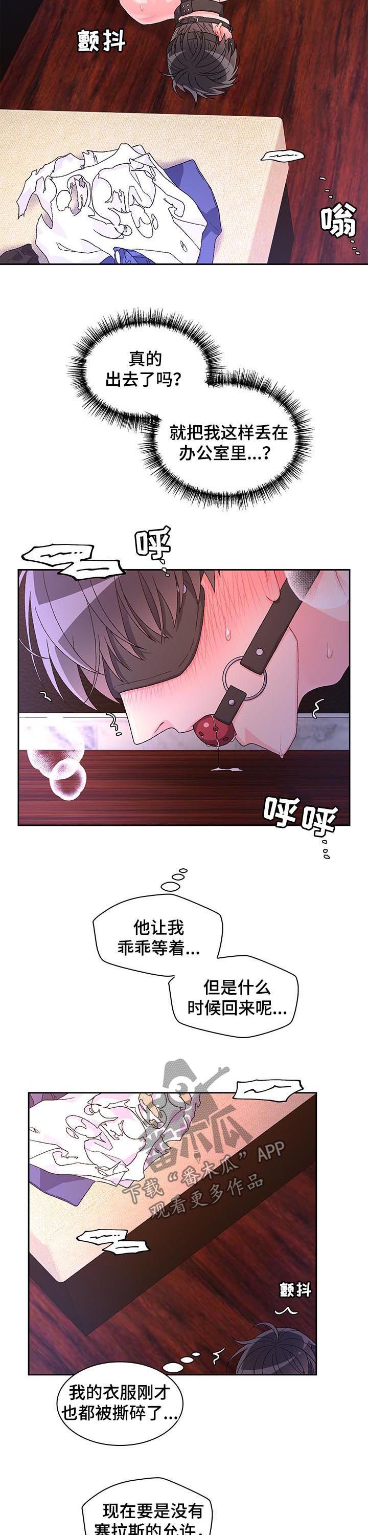 亚瑟王的性格漫画,第61话4图